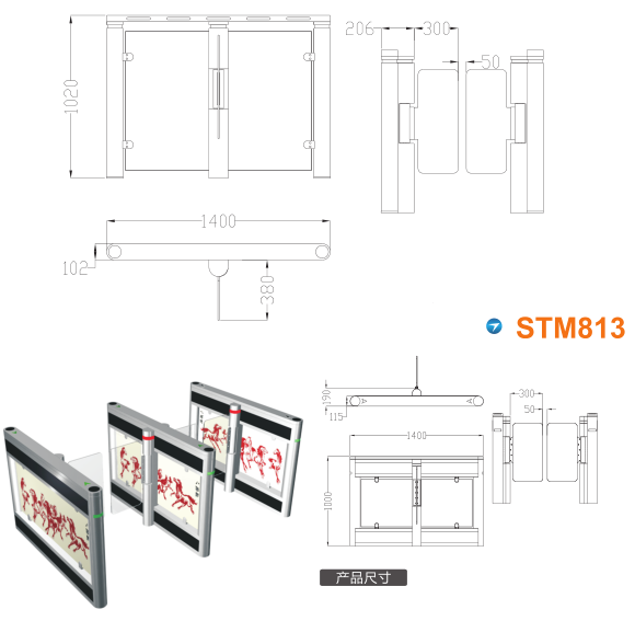 辽源西安区速通门STM813